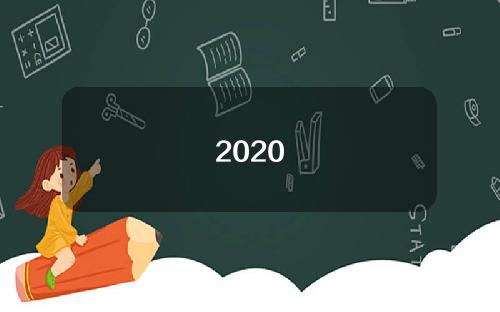 2020